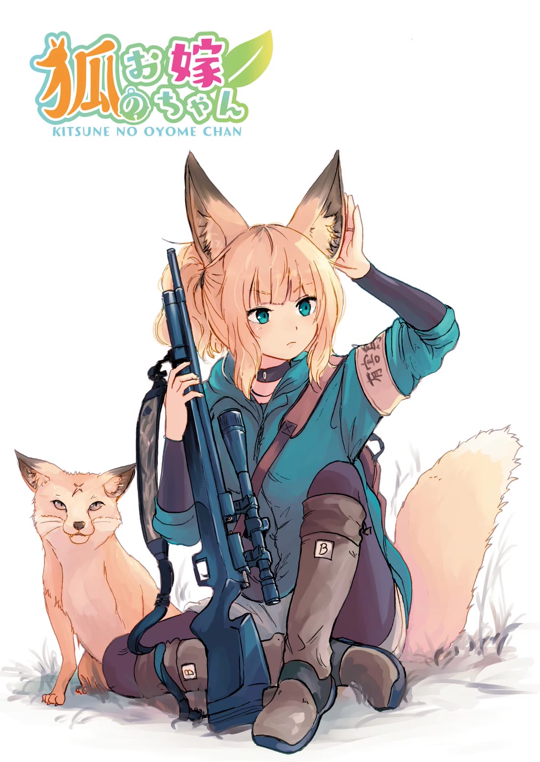 Kitsune no Oyome-chan Chapter 32 page 2 - Chapter 32: Oyome-chan and Staying in Beast Form