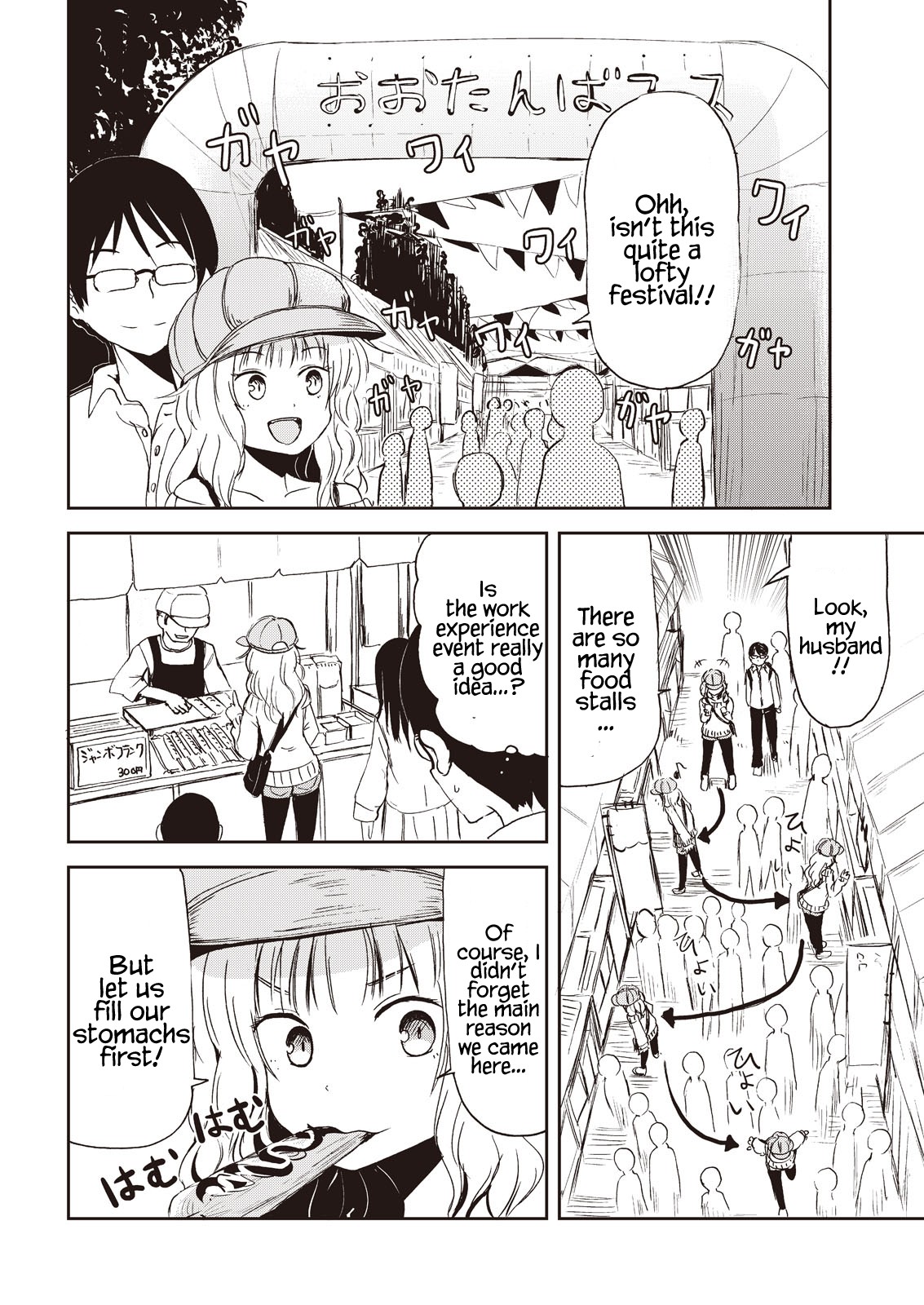 Kitsune no Oyome-chan Chapter 7 page 6 - Chapter 7: Oyome-chan and the Local Attractions