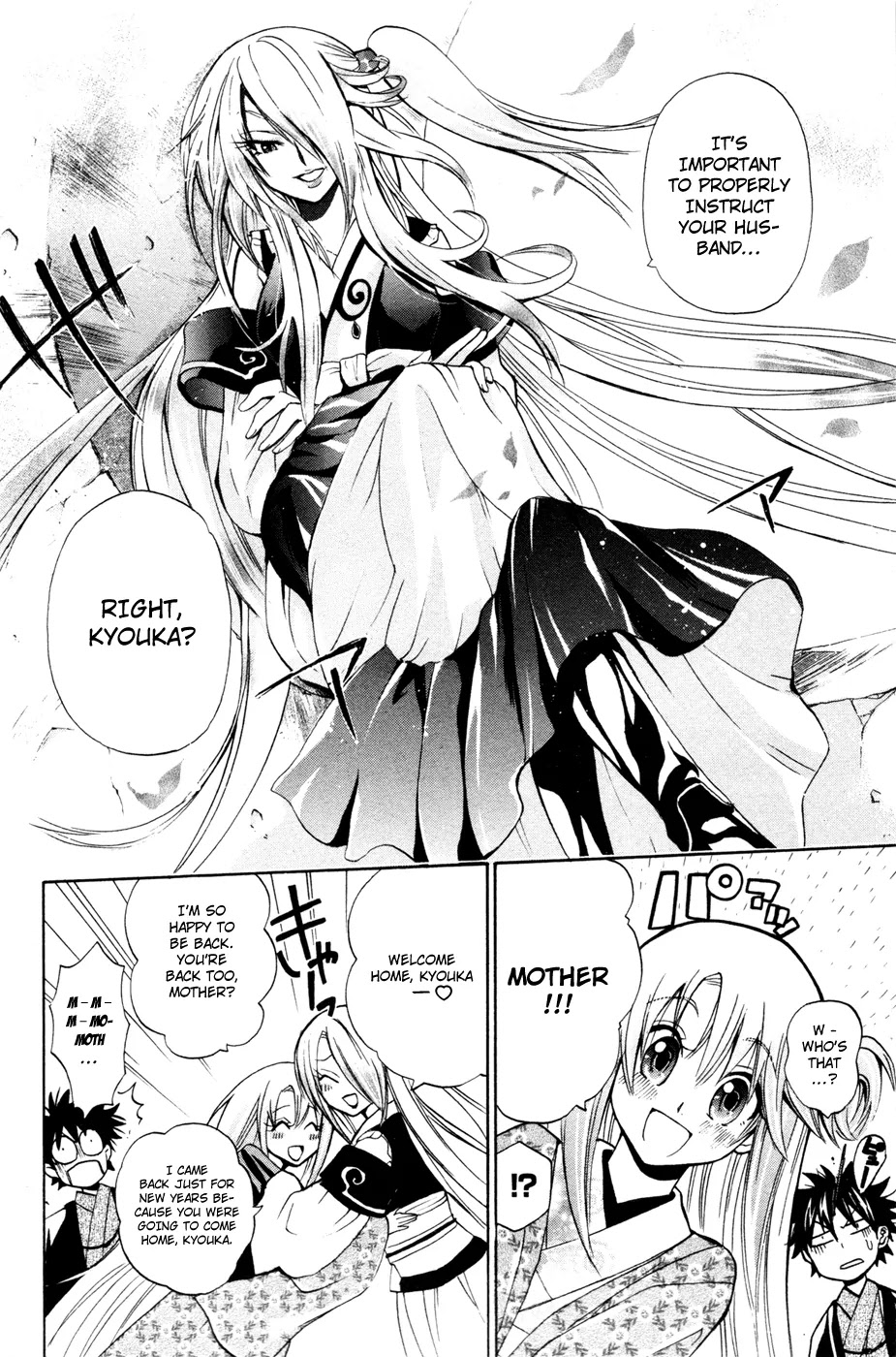 Kitsune no Yomeiri Chapter 10 page 10 - Chapter 10 : The First Trouble From The First Shirne Visit Of The Year And The First Meeting