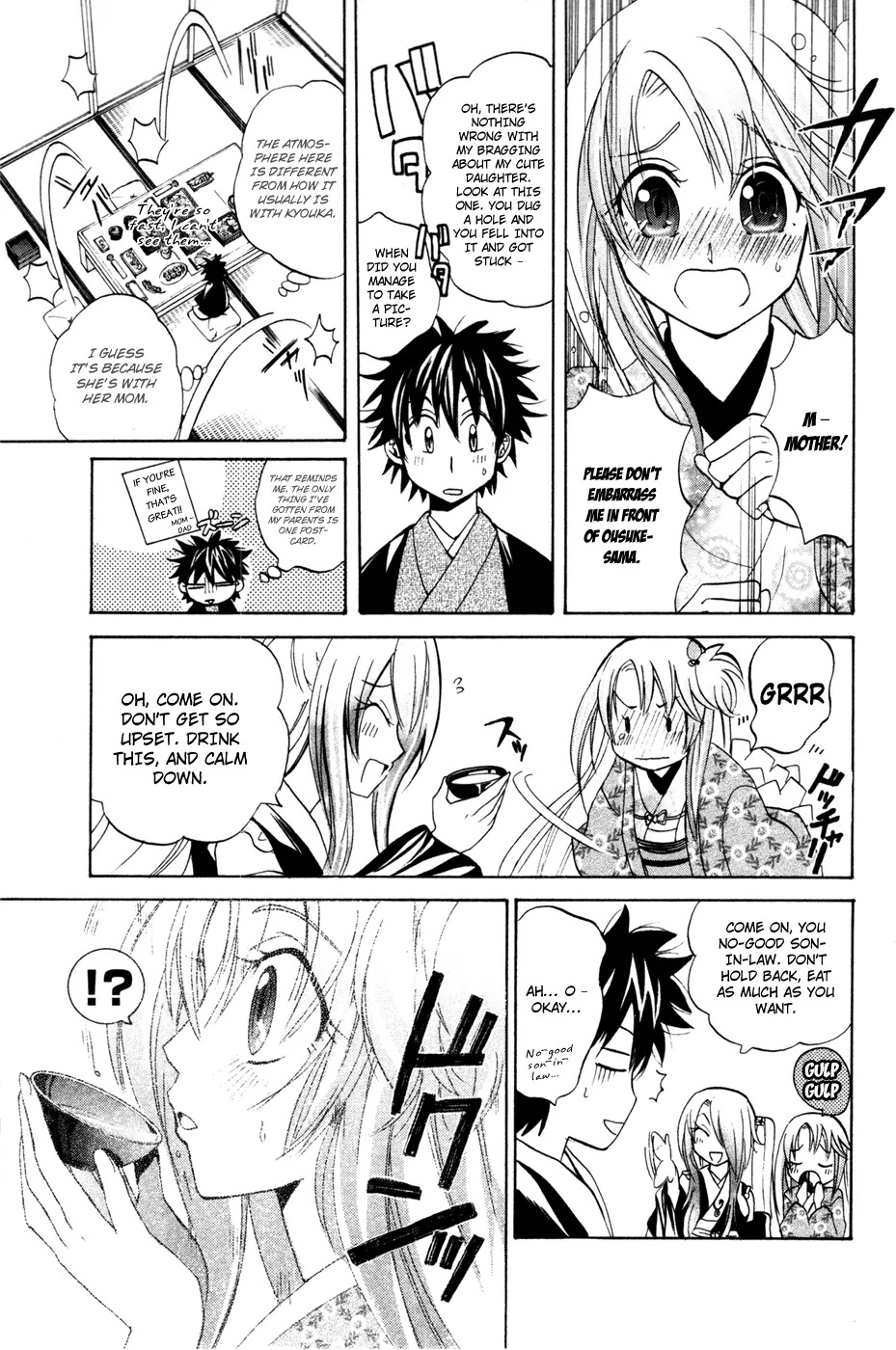 Kitsune no Yomeiri Chapter 10 page 17 - Chapter 10 : The First Trouble From The First Shirne Visit Of The Year And The First Meeting