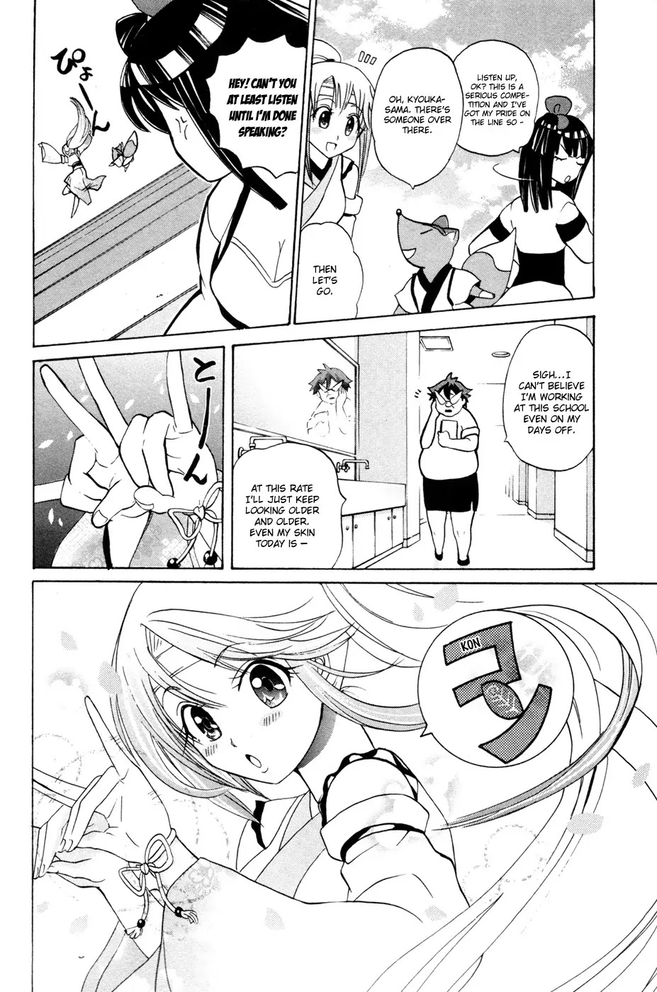 Kitsune no Yomeiri Chapter 12 page 16 - Chapter 12: The Tanukitsune War