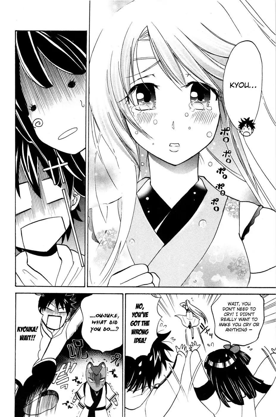 Kitsune no Yomeiri Chapter 12 page 28 - Chapter 12: The Tanukitsune War