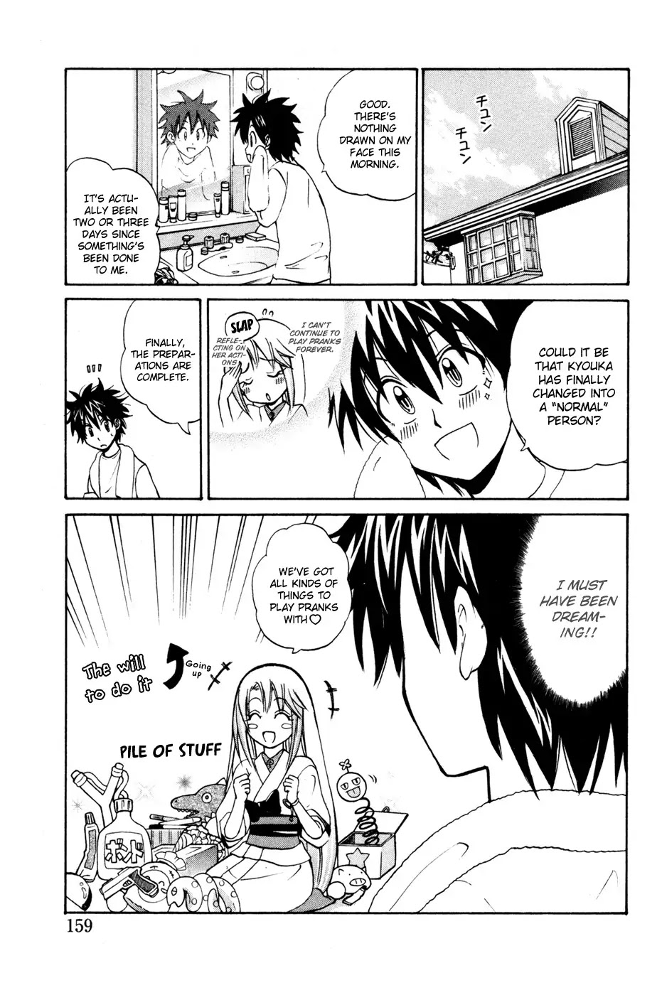 Kitsune no Yomeiri Chapter 12 page 3 - Chapter 12: The Tanukitsune War