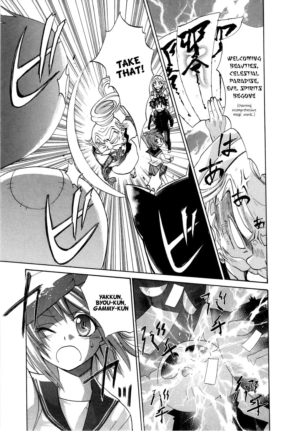 Kitsune no Yomeiri Chapter 13 page 16 - Chapter 13: Merger. The Advent of The Most Powerful God.