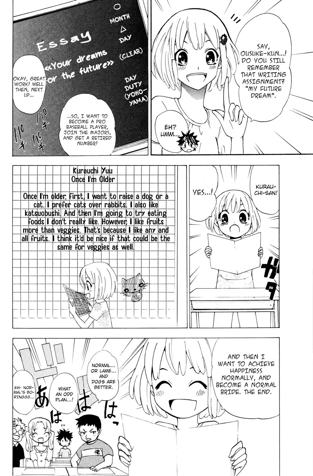 Kitsune no Yomeiri Chapter 28 page 23 - Chapter 28: It's a Nostalgic Summer Day, Once Again!