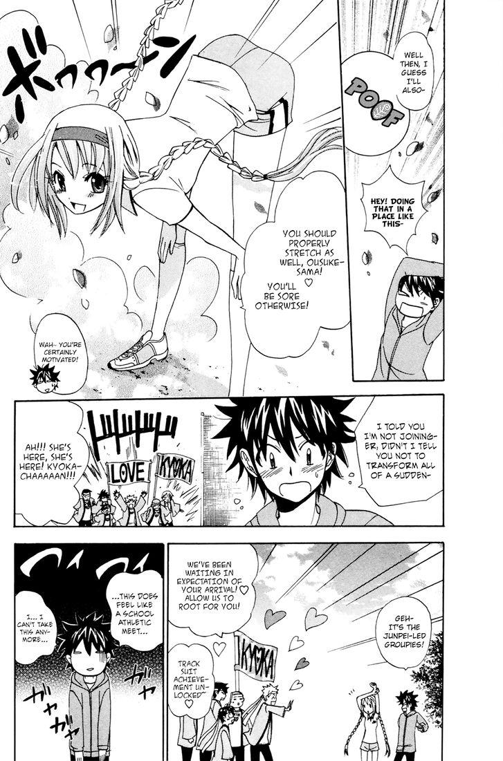 Kitsune no Yomeiri Chapter 30 page 5 - Chapter 30