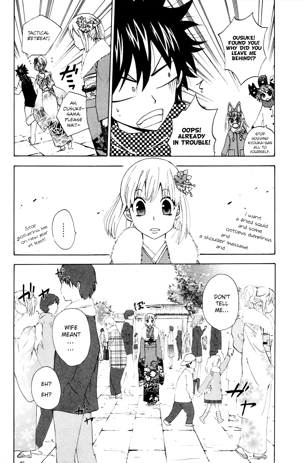 Kitsune no Yomeiri Chapter 34 page 20 - Chapter 34: Chase! Cat's Eye!!