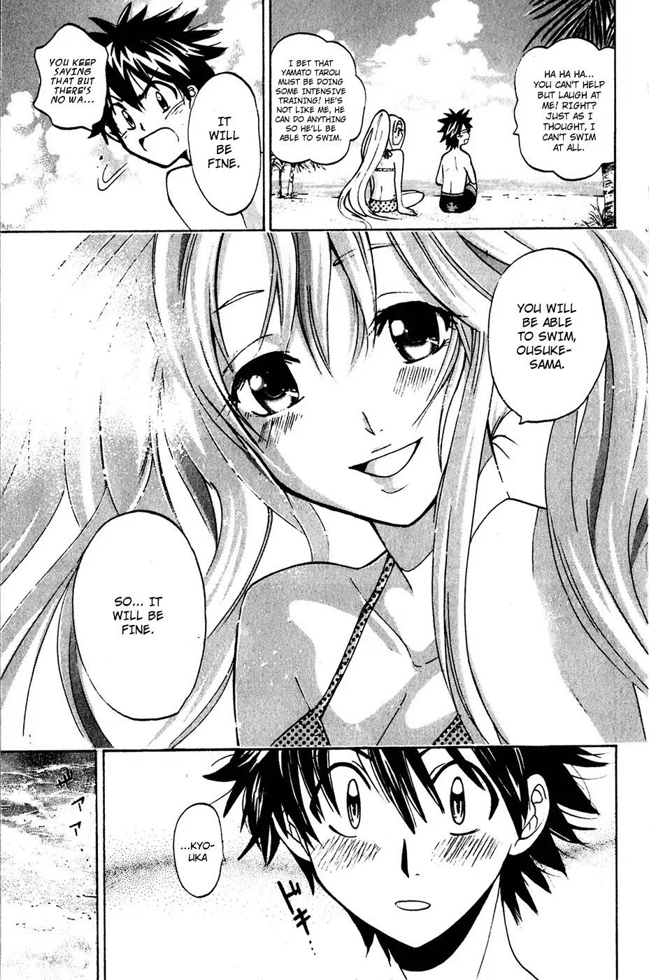 Kitsune no Yomeiri Chapter 4 page 27 - Chapter 4: The Three Heated Duels Begin!!