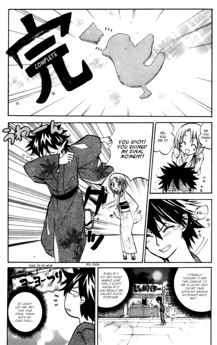 Kitsune no Yomeiri Chapter 5 page 18 - Chapter 5: Behold! What a Fortunate Man!