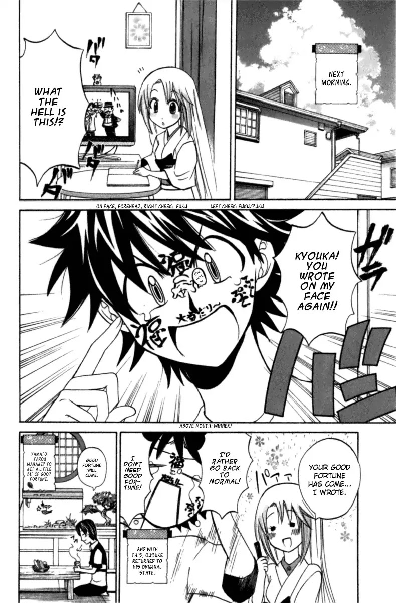 Kitsune no Yomeiri Chapter 5 page 28 - Chapter 5: Behold! What a Fortunate Man!