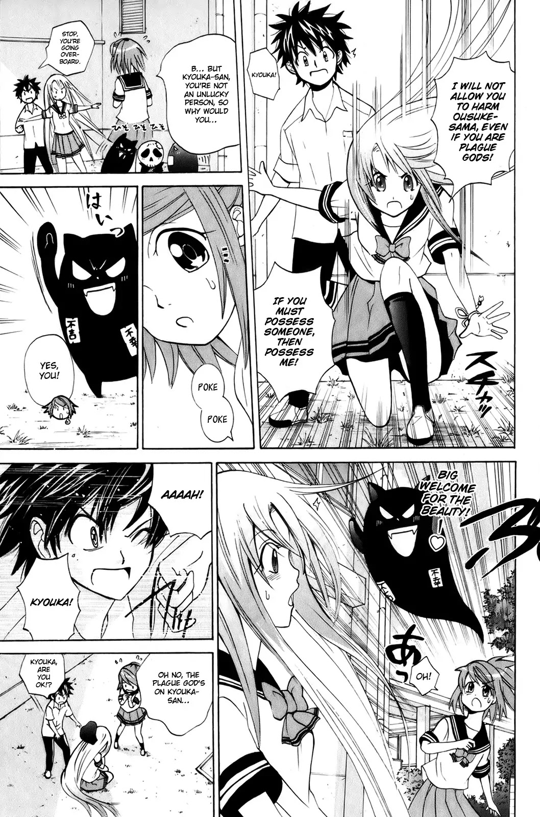 Kitsune no Yomeiri Chapter 6 page 23 - Chapter 6: Chaos! A Misfortunate Girl Appears!