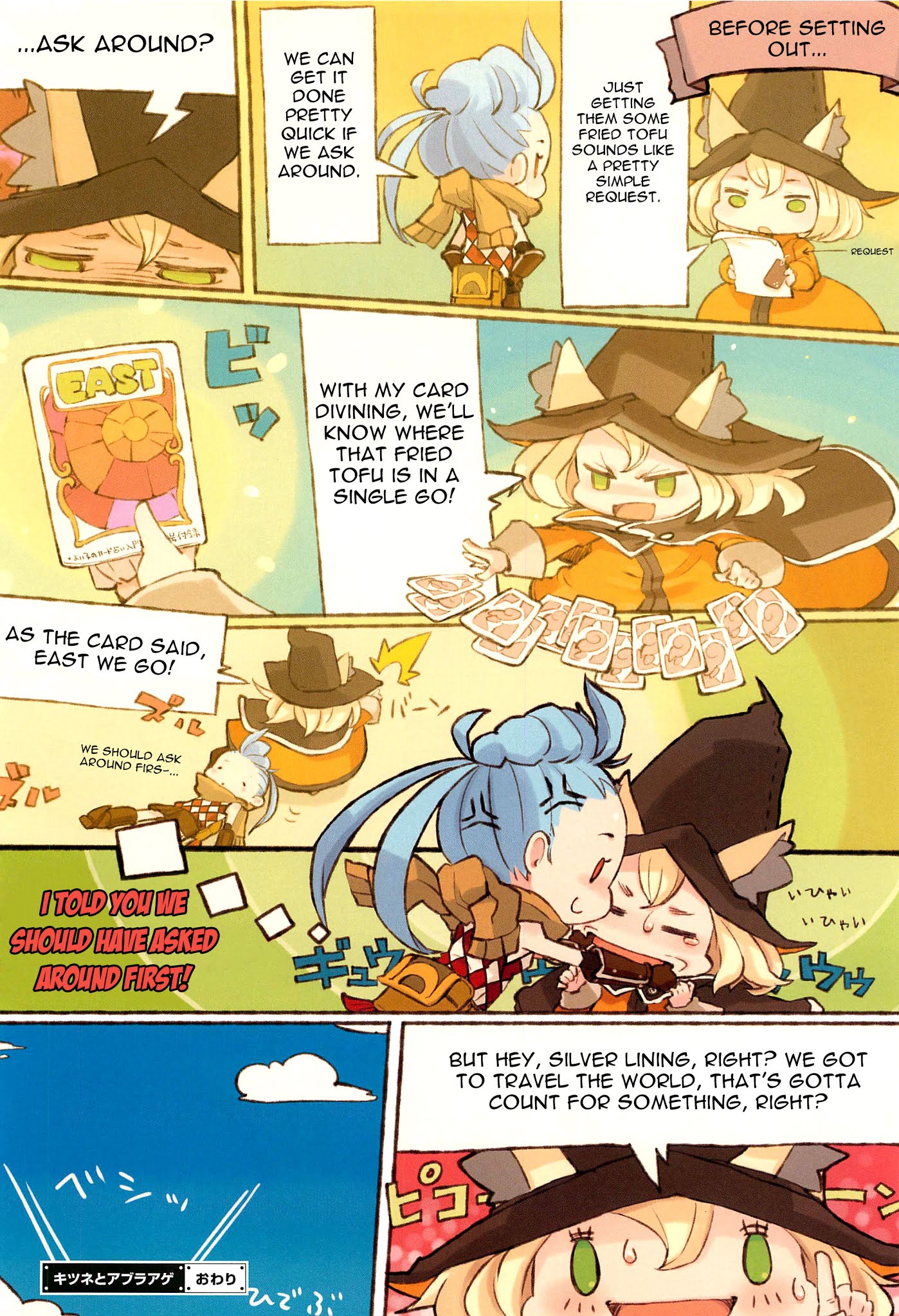 Kitsune to Aburage Chapter 0.2 page 4 - Chapter 0 v2 : [Oneshot]