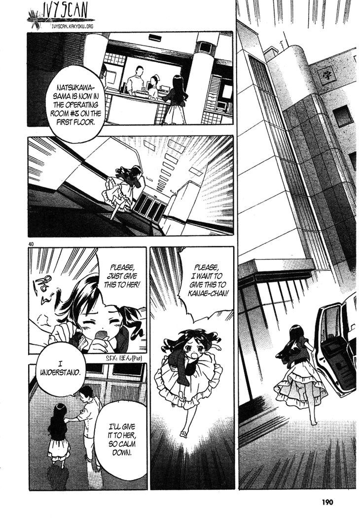 Kitsune to Atori Chapter 2 page 41 - Chapter 2 : The Dolls Girl