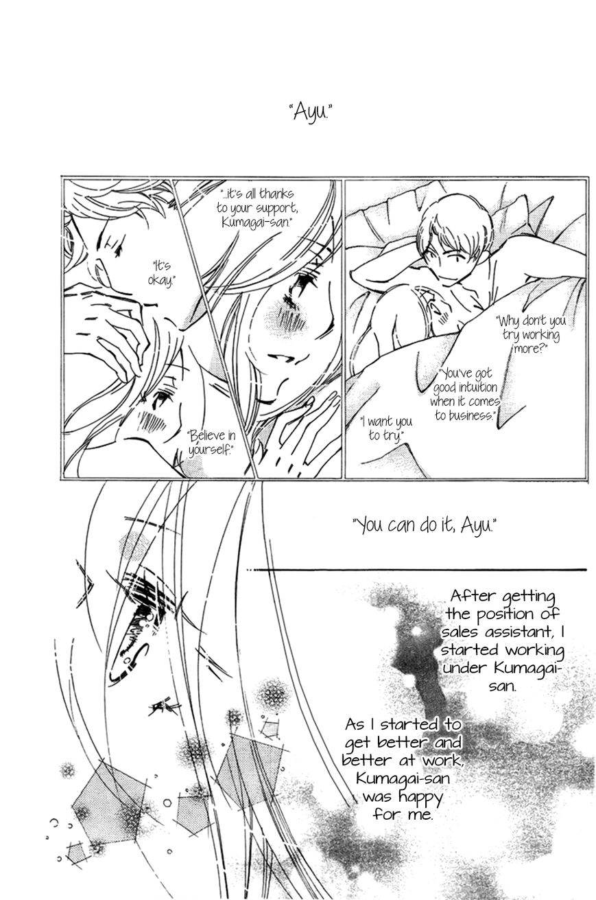 Kitto Aishite Shimau n da. Chapter 1 page 10 - Chapter 1 : First Night: Ayumu