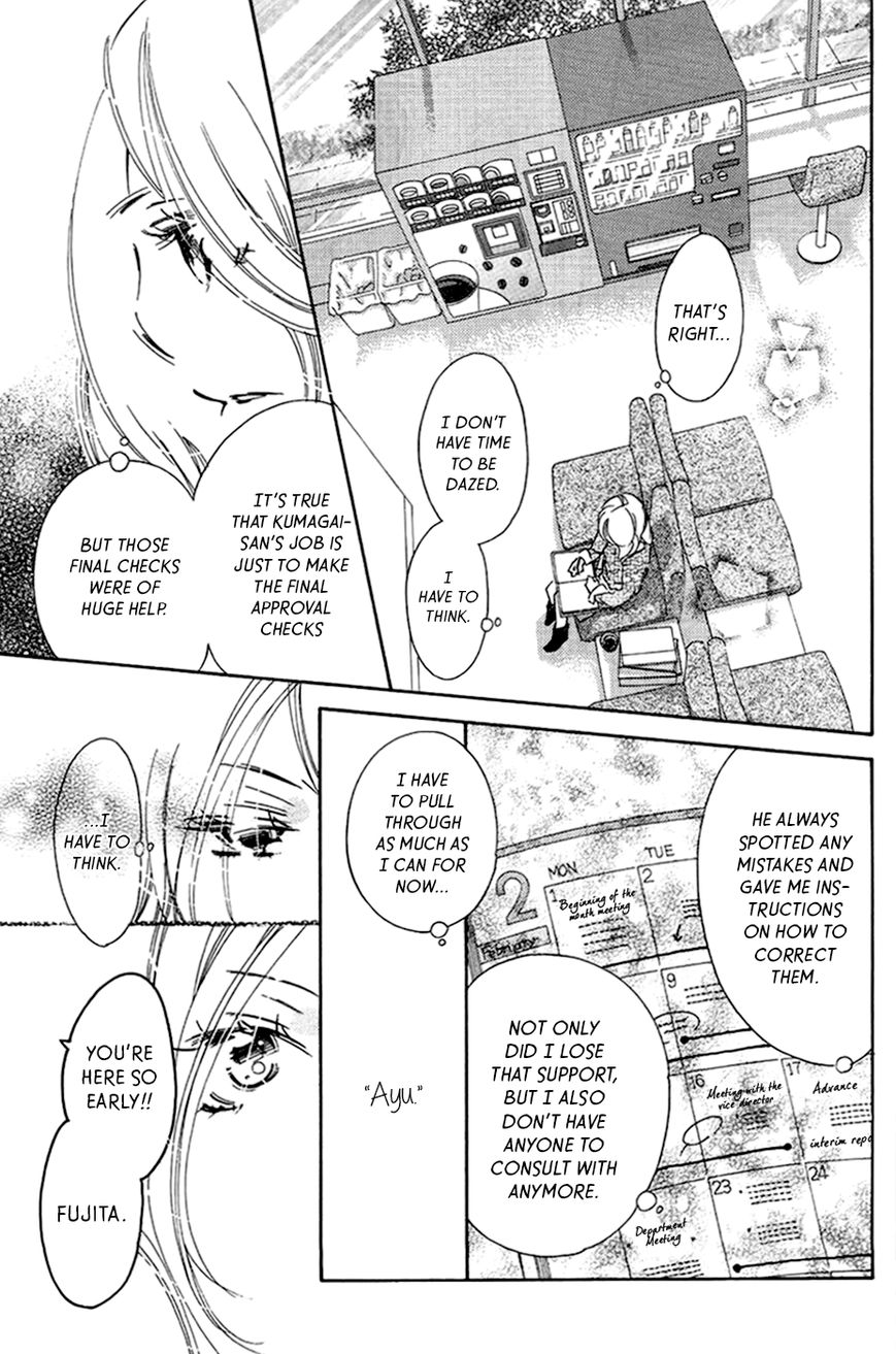 Kitto Aishite Shimau n da. Chapter 1 page 12 - Chapter 1 : First Night: Ayumu