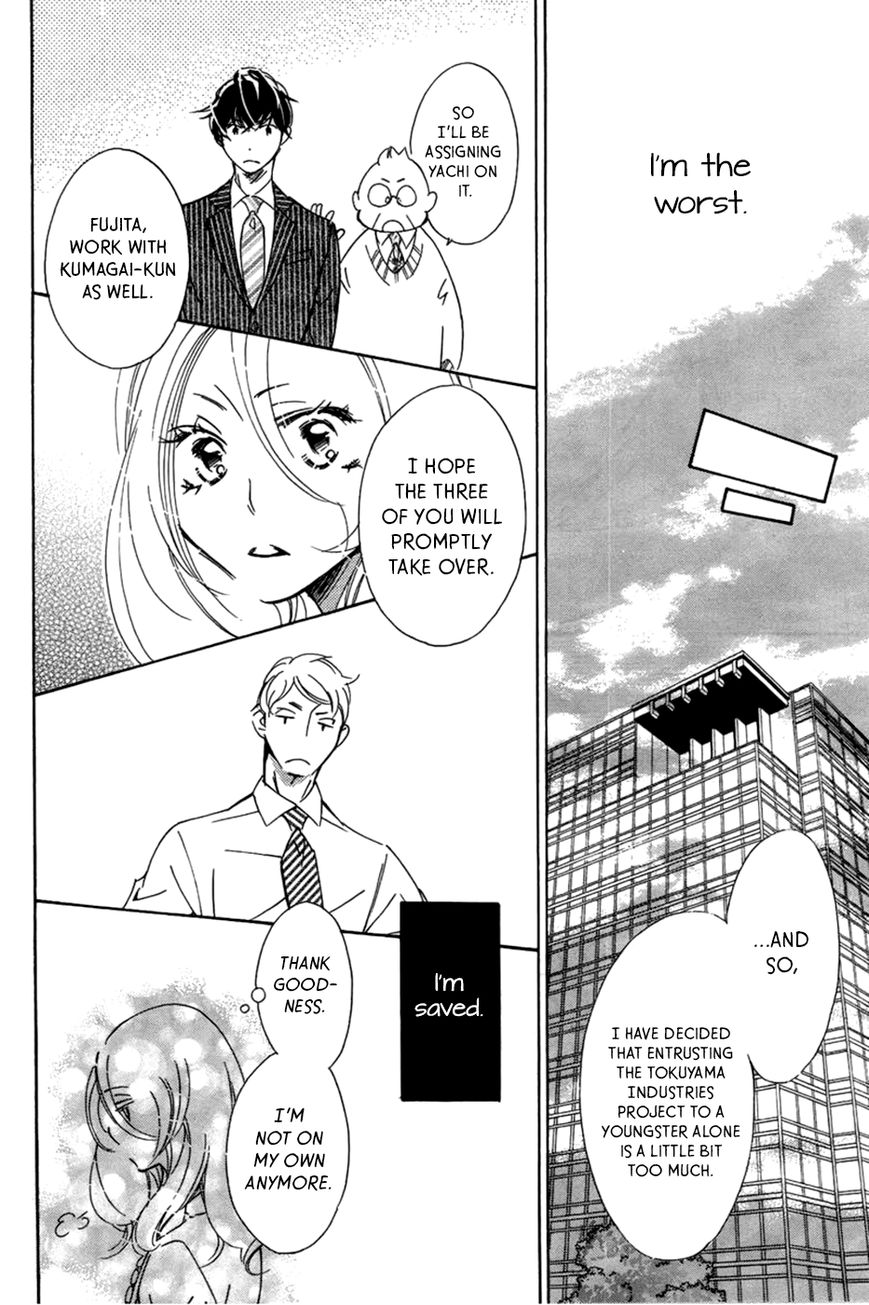 Kitto Aishite Shimau n da. Chapter 1 page 17 - Chapter 1 : First Night: Ayumu