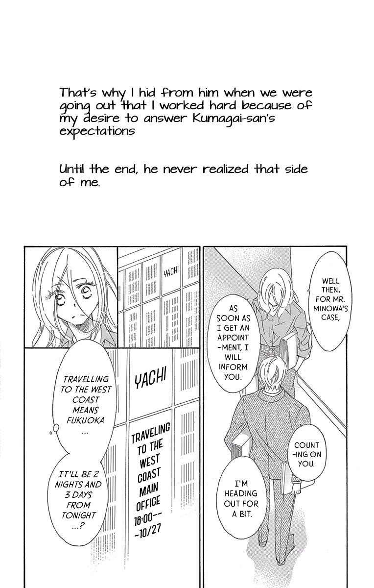 Kitto Aishite Shimau n da. Chapter 11 page 23 - Chapter 11: Past