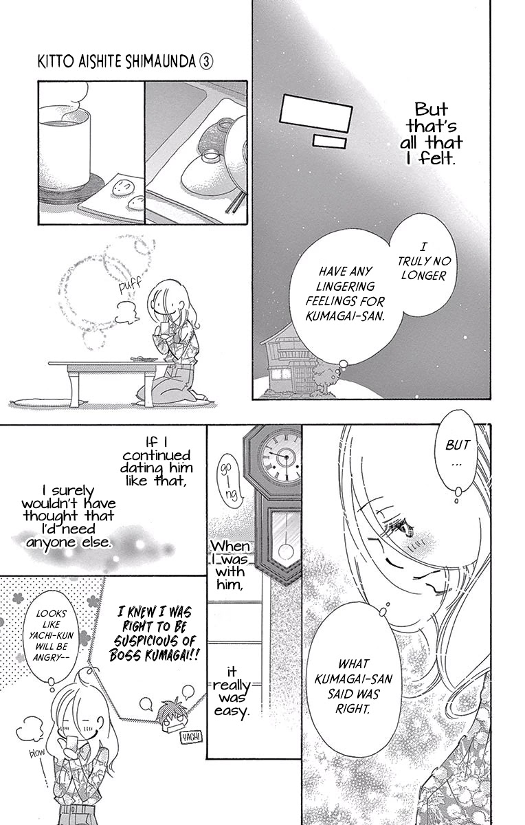 Kitto Aishite Shimau n da. Chapter 12 page 5 - Chapter 12: Confession