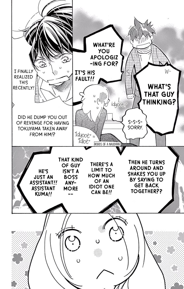 Kitto Aishite Shimau n da. Chapter 13 page 26 - Chapter 13: Necklace