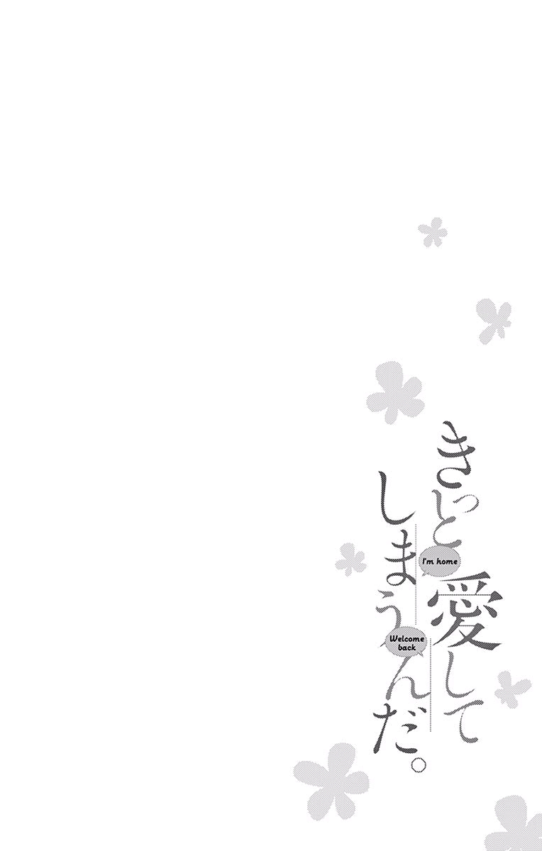 Kitto Aishite Shimau n da. Chapter 14 page 2 - Chapter 14: Omamori