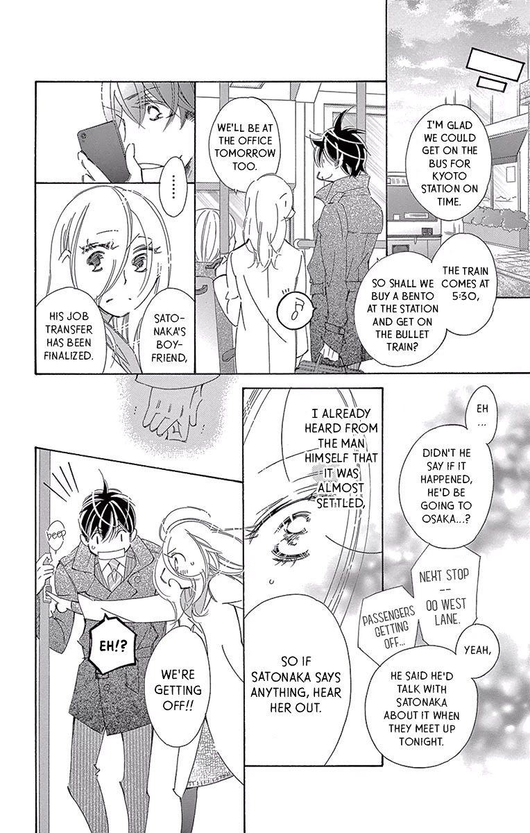 Kitto Aishite Shimau n da. Chapter 14 page 20 - Chapter 14: Omamori