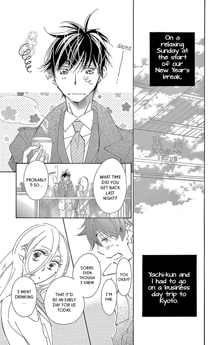 Kitto Aishite Shimau n da. Chapter 14 page 3 - Chapter 14: Omamori