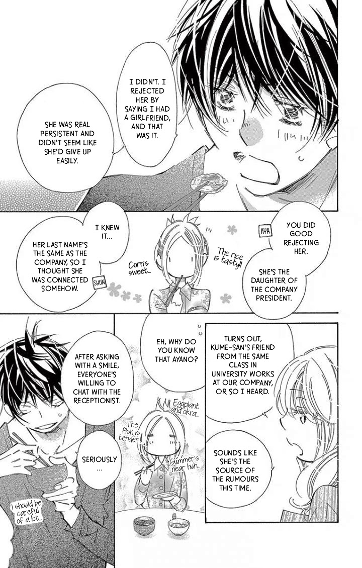 Kitto Aishite Shimau n da. Chapter 19 page 15 - Chapter 19: Blanket