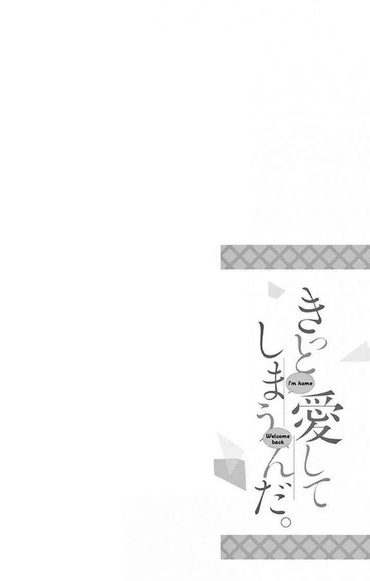 Kitto Aishite Shimau n da. Chapter 19 page 2 - Chapter 19: Blanket