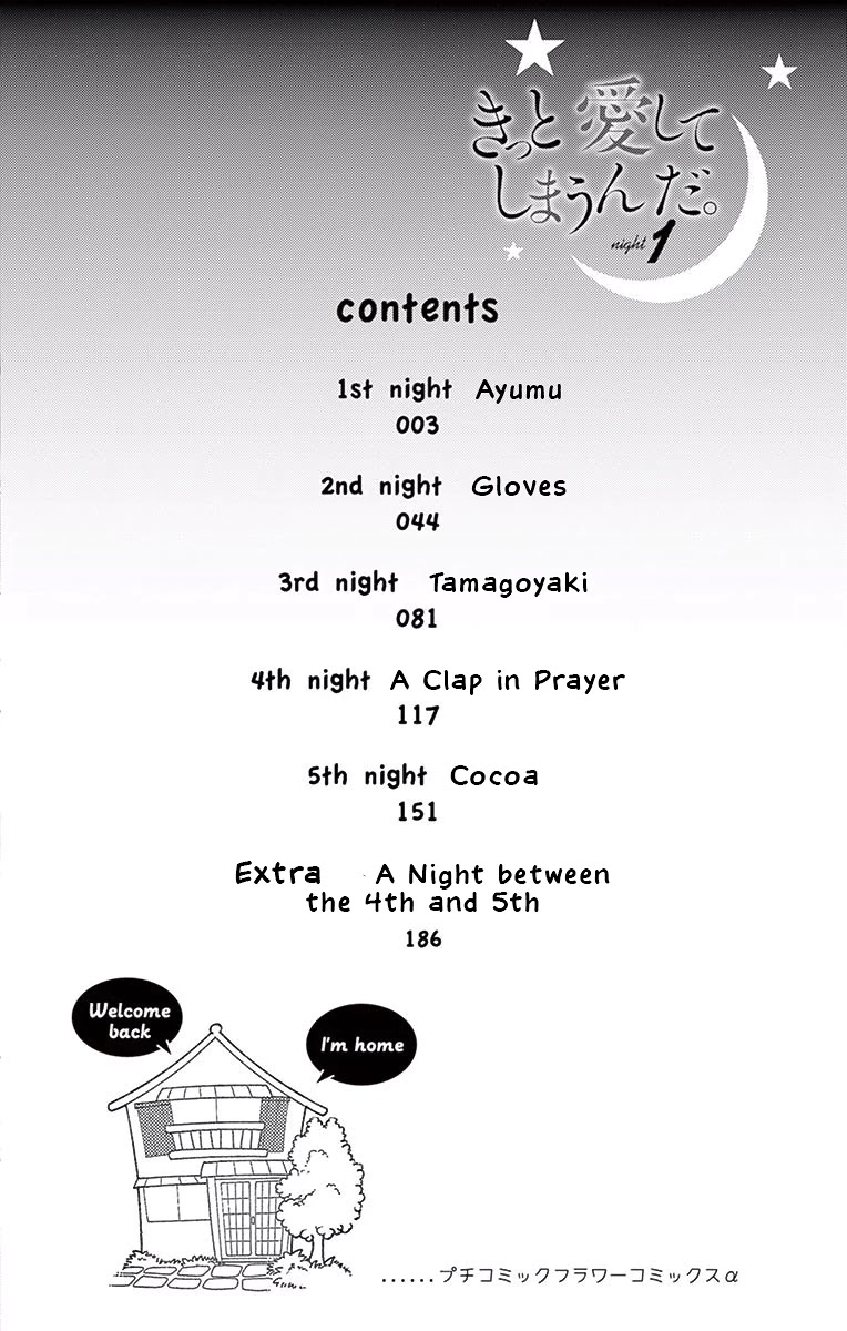 Kitto Aishite Shimau n da. Chapter 5.5 page 3 - Chapter 5.5: Extras
