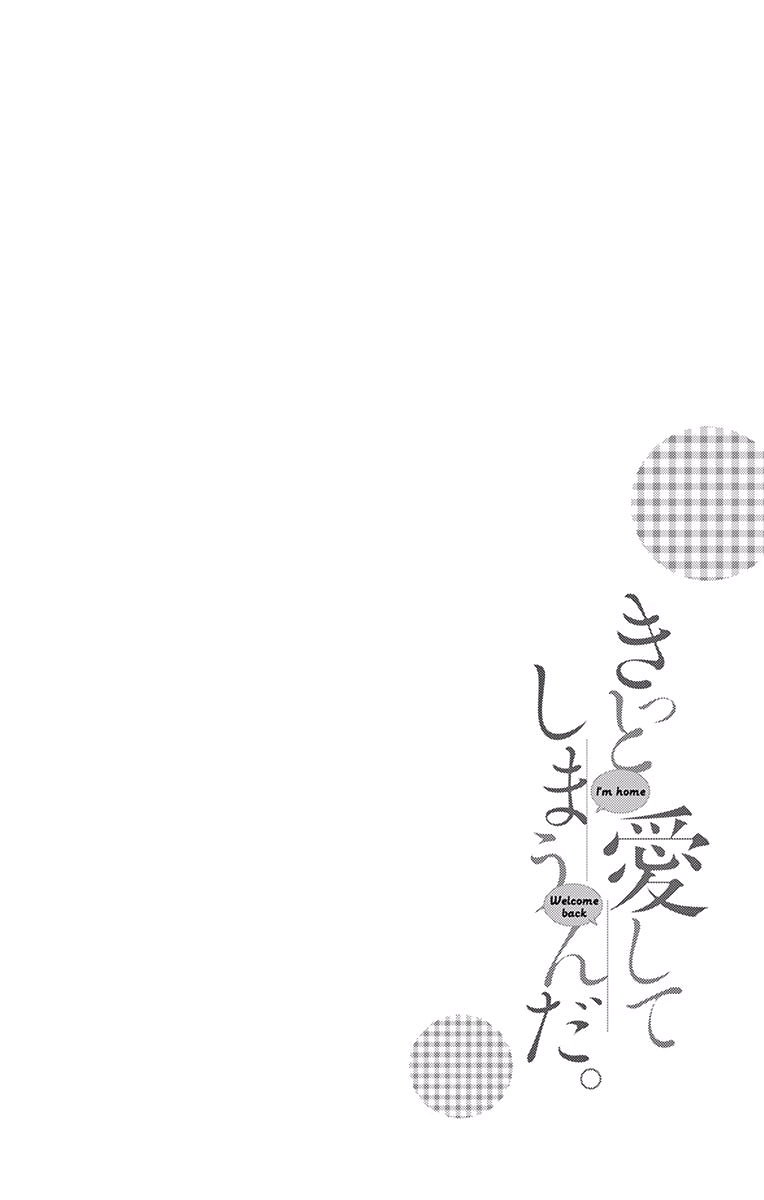 Kitto Aishite Shimau n da. Chapter 5.5 page 4 - Chapter 5.5: Extras