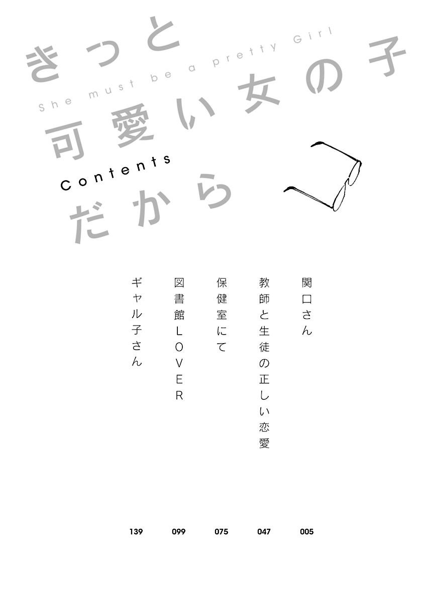 Kitto Kawaii Onnanoko Dakara Chapter 1 page 4 - Chapter 1