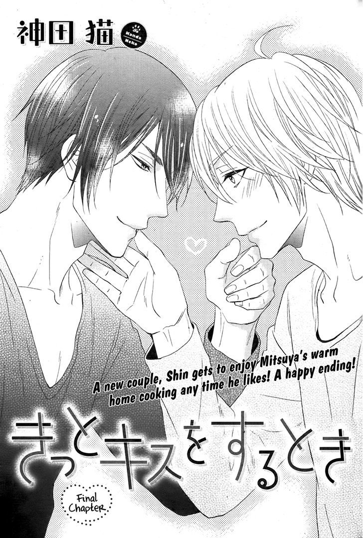 Kitto Kiss o Suru Toki Chapter 10 page 2 - Chapter 10 : [End]
