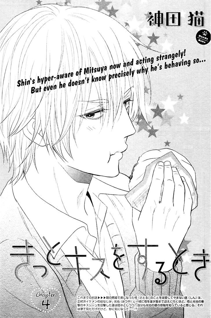 Kitto Kiss o Suru Toki Chapter 4 page 2 - Chapter 4