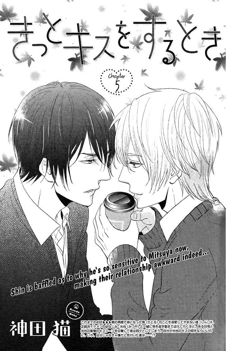 Kitto Kiss o Suru Toki Chapter 5 page 2 - Chapter 5