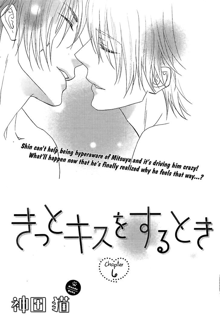 Kitto Kiss o Suru Toki Chapter 6 page 2 - Chapter 6