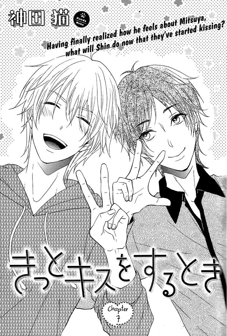 Kitto Kiss o Suru Toki Chapter 7 page 2 - Chapter 7