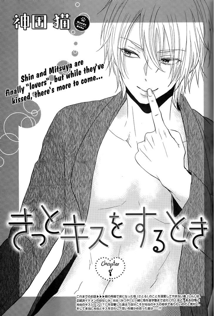Kitto Kiss o Suru Toki Chapter 8 page 2 - Chapter 8