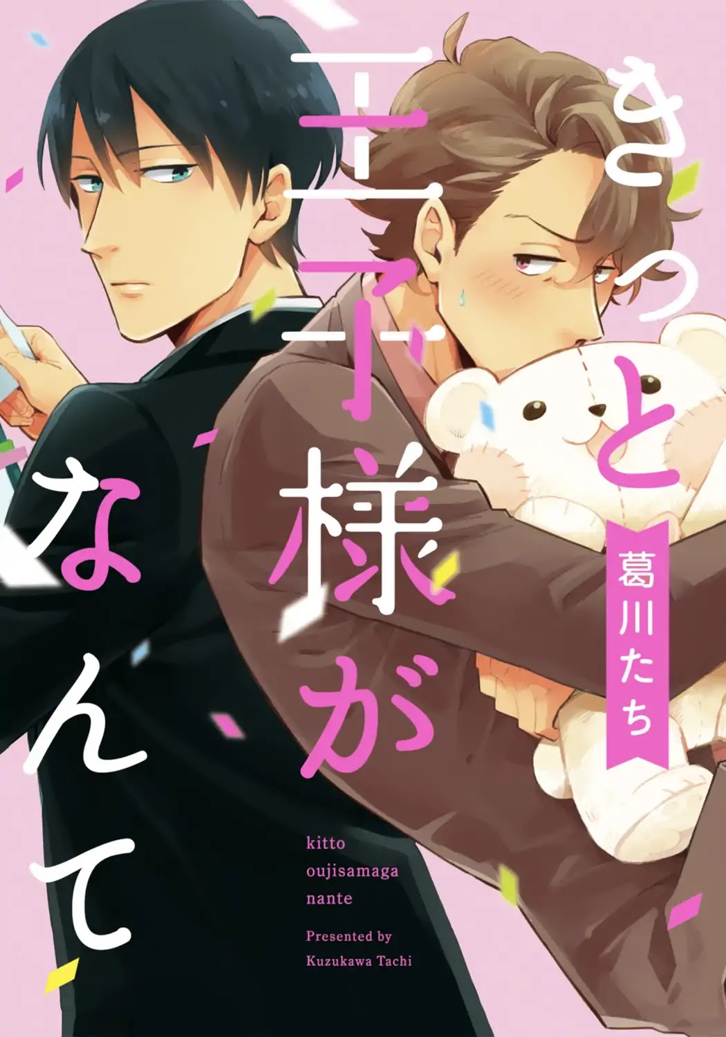 Kitto Oujisama ga Nante Chapter 1 page 1 - Chapter 1