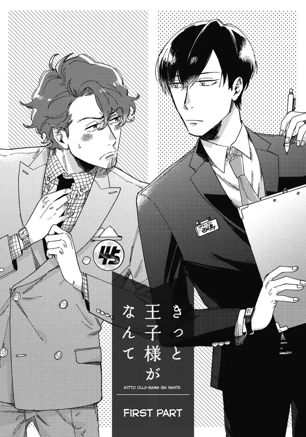 Kitto Oujisama ga Nante Chapter 1 page 4 - Chapter 1