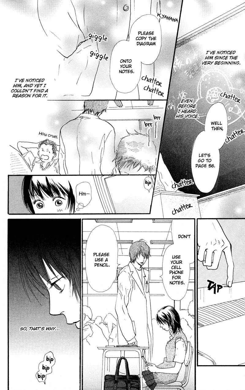 Kiyoku Yawaku Chapter 1.1 page 12 - Chapter 1.1