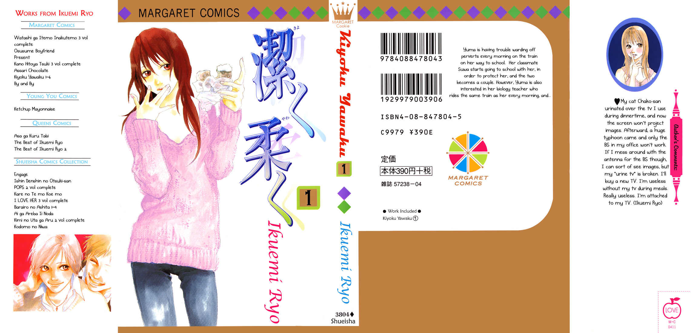 Kiyoku Yawaku Chapter 1.1 page 3 - Chapter 1.1