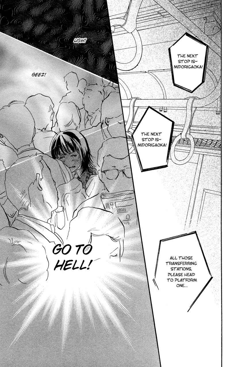 Kiyoku Yawaku Chapter 1.1 page 7 - Chapter 1.1