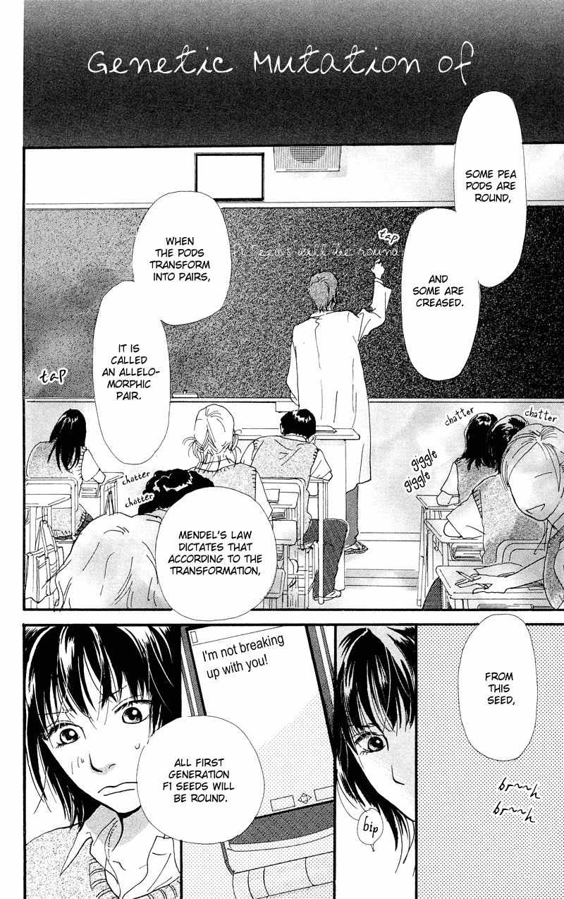 Kiyoku Yawaku Chapter 1.2 page 13 - Chapter 1.2
