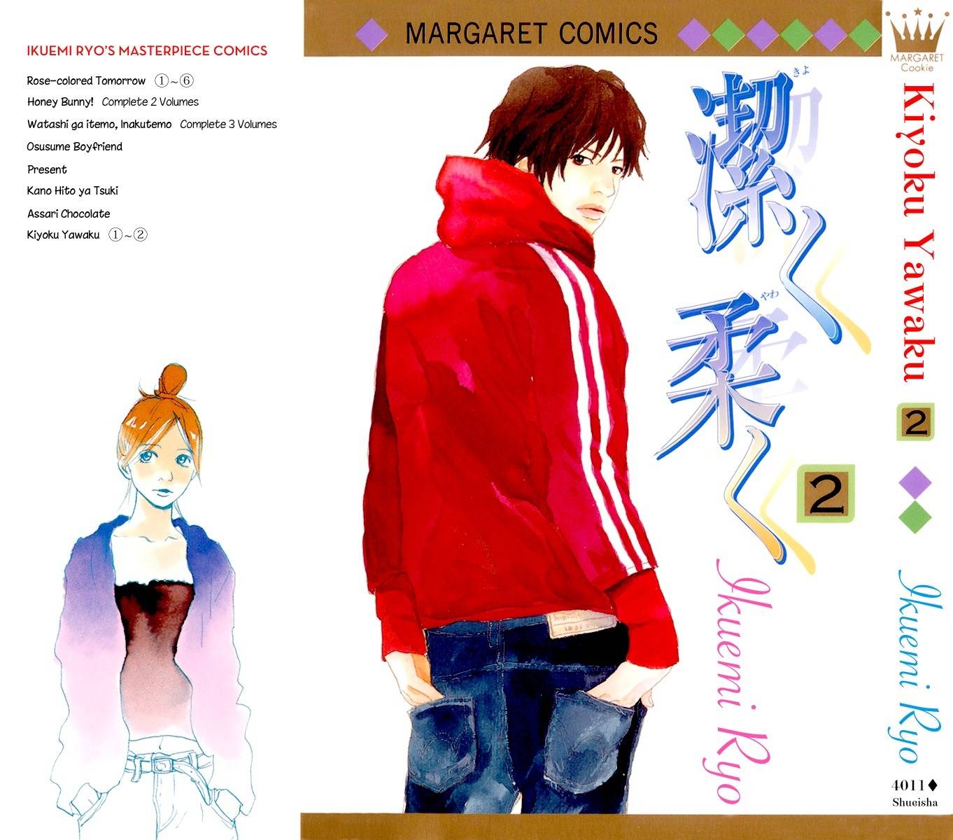 Kiyoku Yawaku Chapter 3.1 page 2 - Chapter 3.1