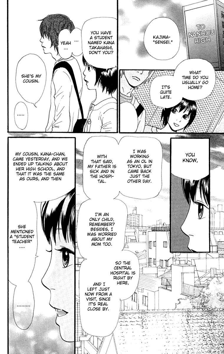 Kiyoku Yawaku Chapter 3.2 page 13 - Chapter 3.2
