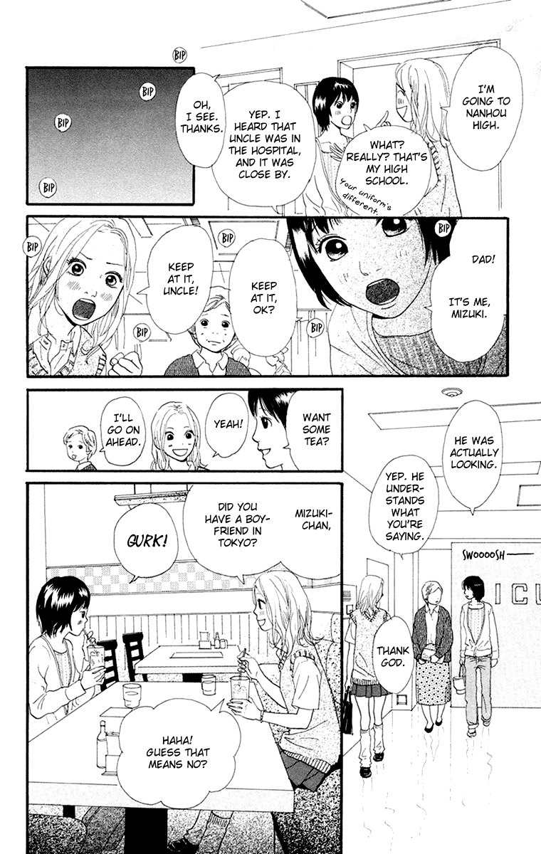 Kiyoku Yawaku Chapter 3.2 page 7 - Chapter 3.2