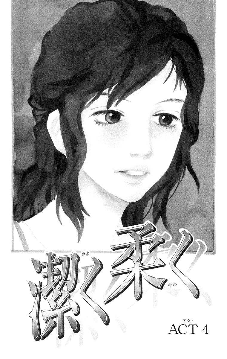 Kiyoku Yawaku Chapter 4.1 page 3 - Chapter 4.1