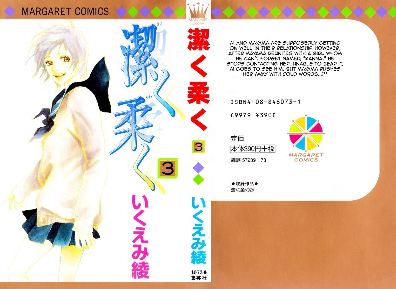 Kiyoku Yawaku Chapter 4.2 page 2 - Chapter 4.2