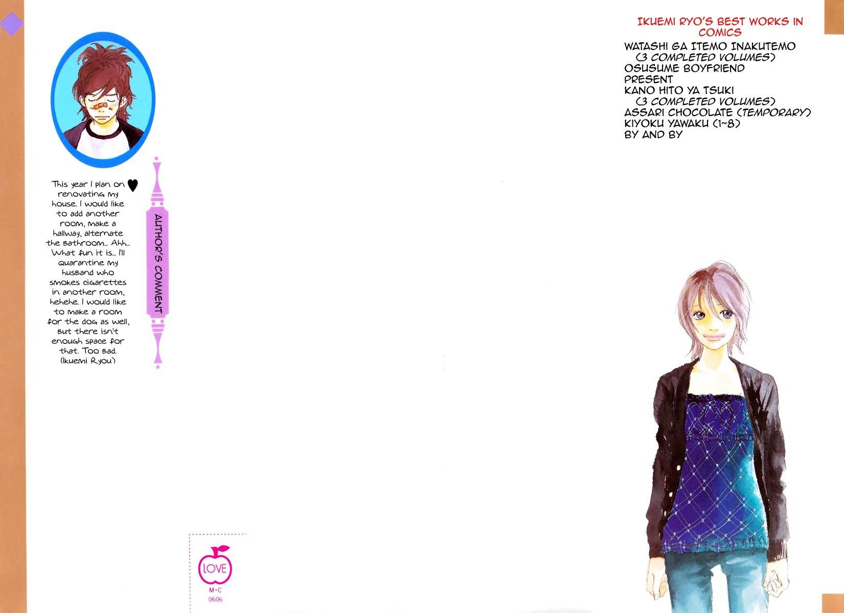 Kiyoku Yawaku Chapter 4.2 page 3 - Chapter 4.2