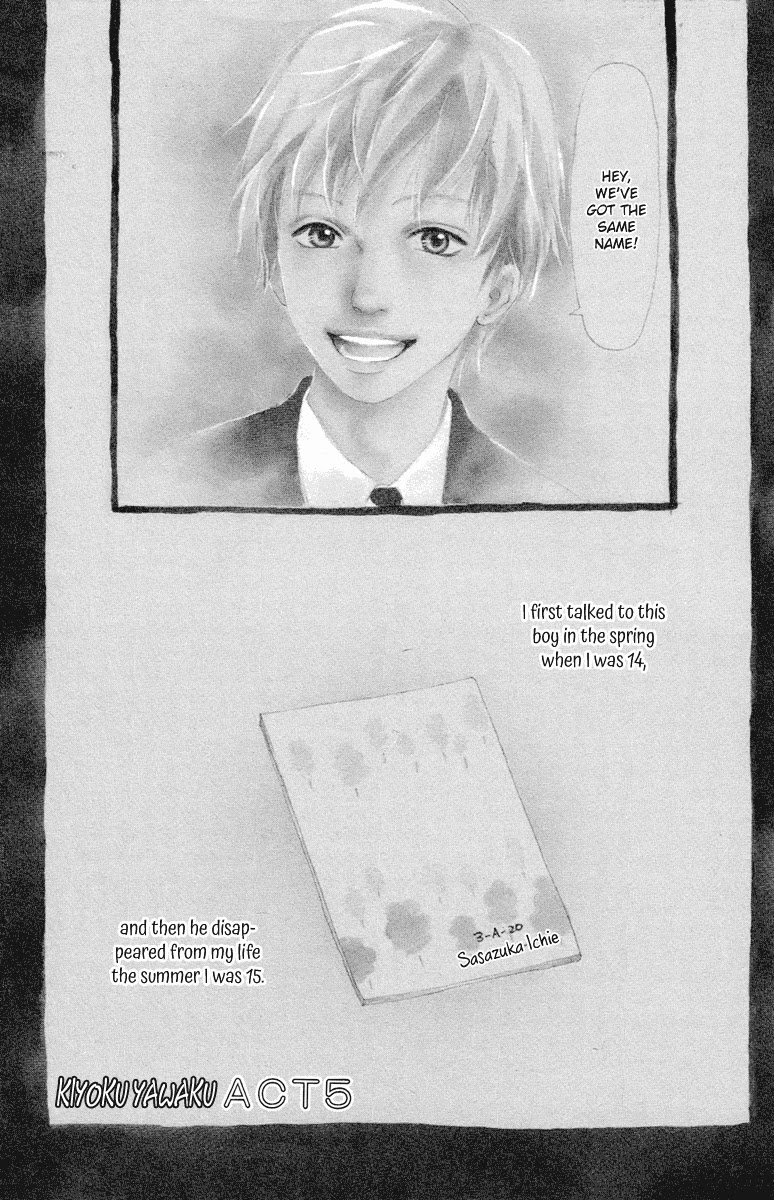 Kiyoku Yawaku Chapter 5.1 page 2 - Chapter 5.1